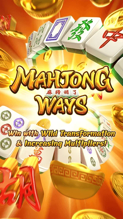 Mahjong Ways เกมส์